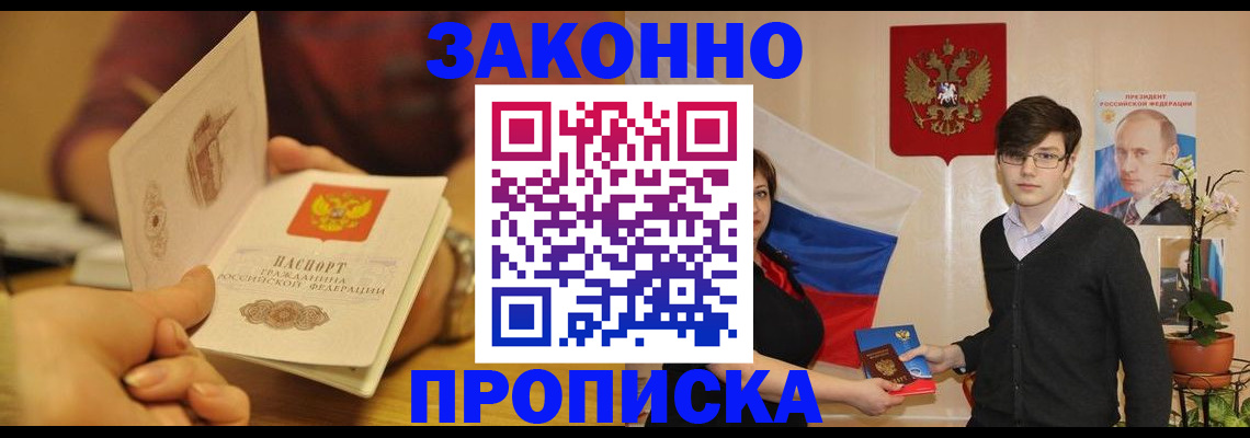 прописка для школы в Рассказово