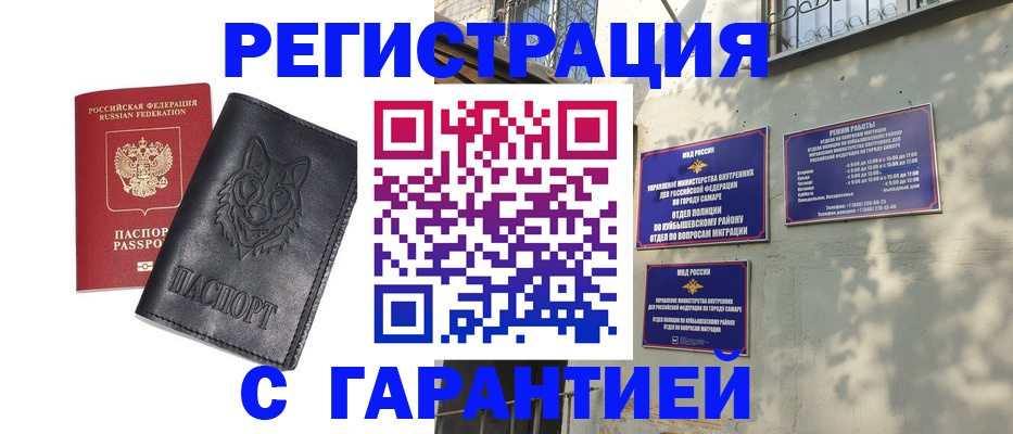 прописка в Рассказово