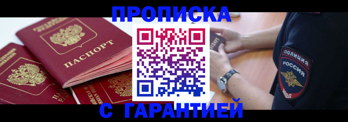 пропишу в квартире в Рассказово