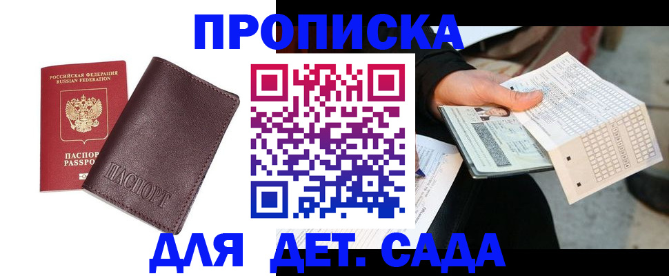 временная регистрация в Рассказово