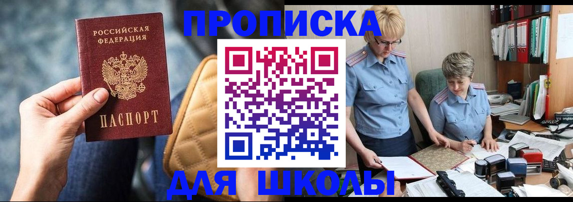 временная регистрация для всех в Рассказово