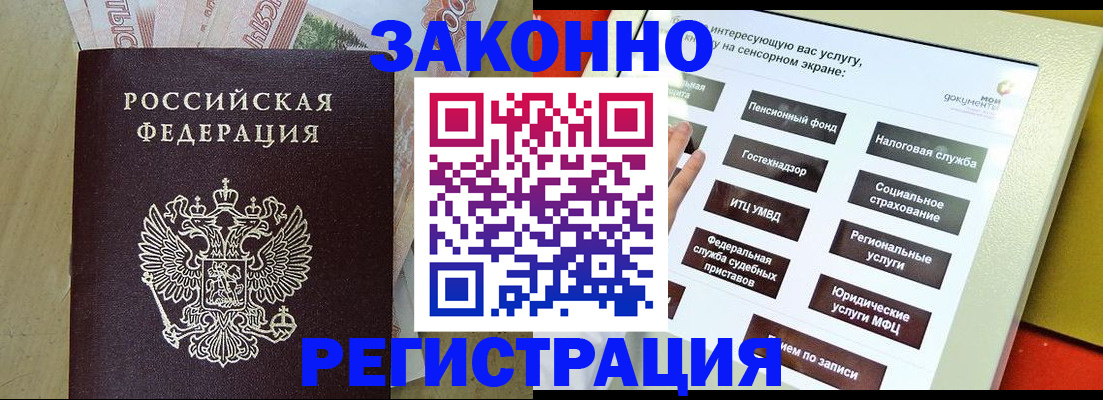 временная регистрация надежно в Рассказово